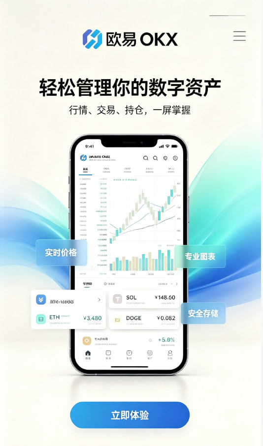 欧交易所app官网下载安全关于安全交易，你最想知道的几个问题